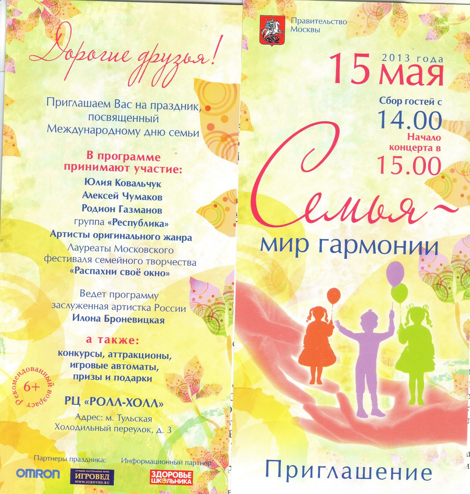 Стихи для приглашения на конкурс Стихи для приглашения на конкурс