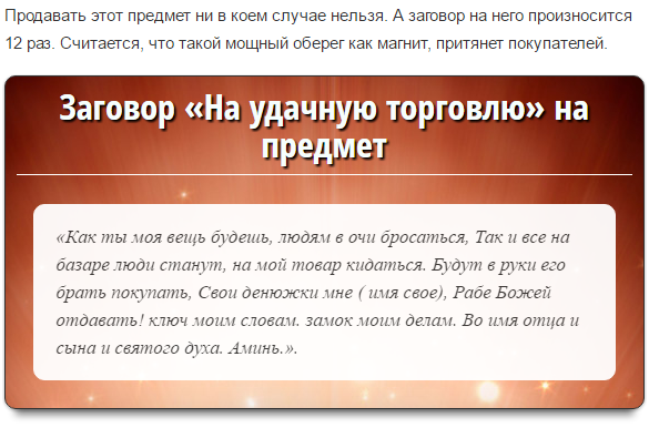 Как сделать заговор на продажу машины Как сделать заговор на продажу машины