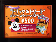 東京ディズニーランドの2012年のハロウィーンのスペシャルイベントのプログラム . (img )
