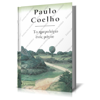 Paulo Coelho To Hmerologio Enos Magou, Greek Books