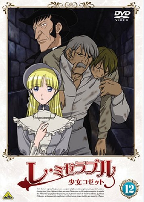 تحميل حلقات البؤساء حكاية الفتاة كوزيت Les Misérables: Shoujo Cosette مترجمه عربي تحميل Les Miserables: Shoujo Cosette عربي كامل حلقات الانمي البؤساء حكاية الفتاة كوزيت Les Misérables: Shoujo Cosette مترجم عربي Les Miserables: Shoujo Cosette كامل