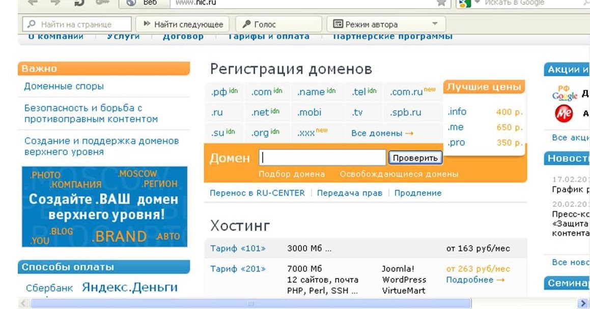 Как сделать чтобы не узнали чей номер