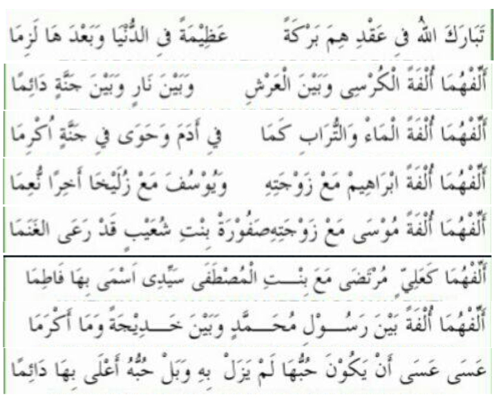 Lirik Lagu Sholawat Barokallah Versi Babul Mushtofa