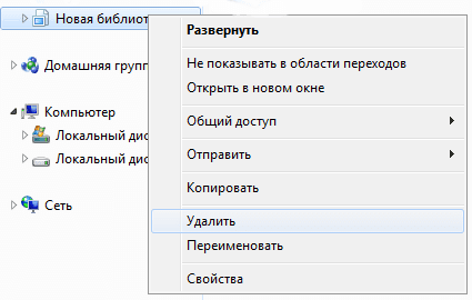 удаление папки из библиотеки