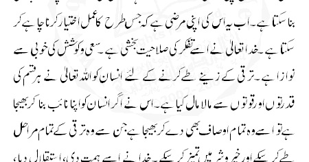 Amal se zindagi banti hai meaning image