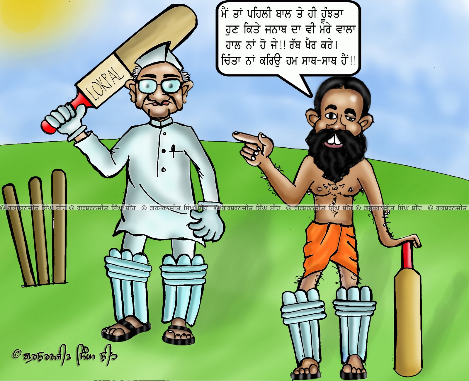 swami ramdev cartoon