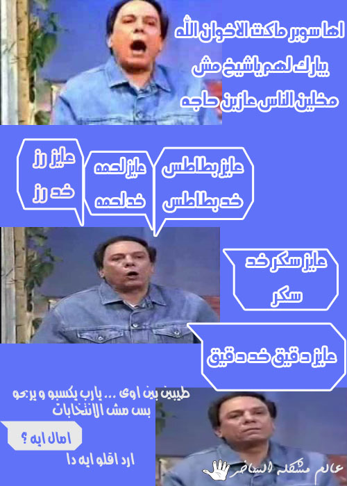 %D8%B3%D9%88%D8%A8%D8%B1+%D9%85%D8%A7%D8%B1%D9%83%D8%AA+%D8%A7%D9%84%D8%A7%D8%AE%D9%88%D8%A7%D9%86+-+%D8%B9%D8%A7%D9%84%D9%85+%D9%85%D8%B4%D9%83%D9%84%D9%87+%D8%A7%D9%84%D8%B3%D8%A7%D8%AE%D8%B1.jpg