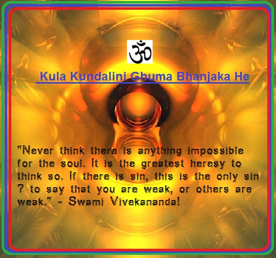 Quote Of Swami Vivekananda- Never Think You Are Weak ~ 1201SV Quote Of Swami Vivekananda- Never Think You Are Weak ~ 1201SV
