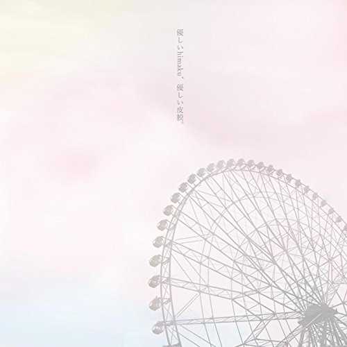 [Album] The Brownies – 優しい皮膜 (2015.12.02/MP3/RAR)