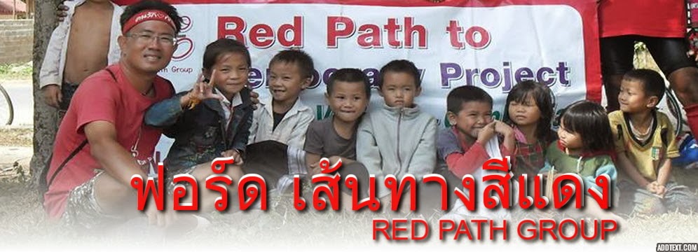 Red Path Group