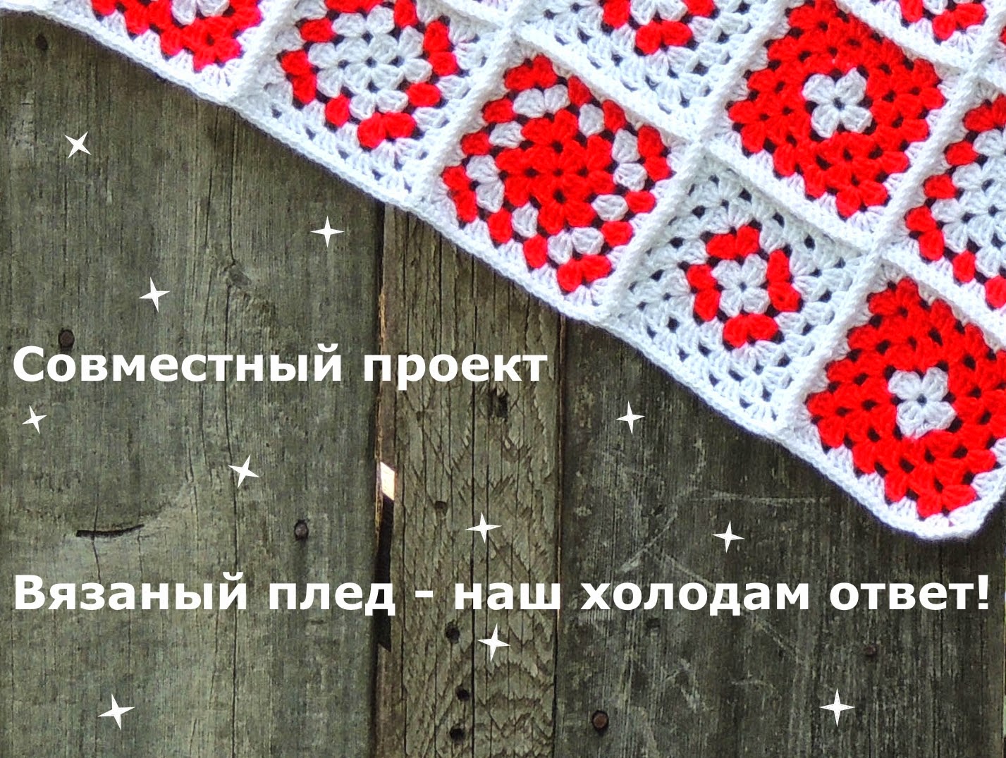 Что связать когда мало пряжи Что связать когда мало пряжи