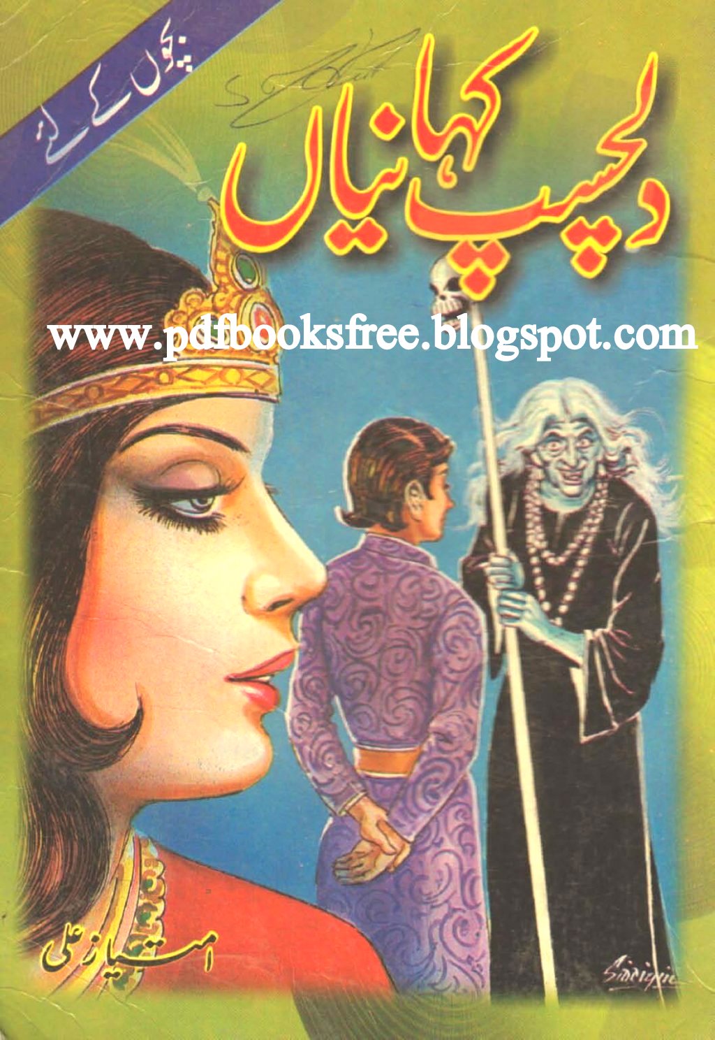 al qanoon fil tibb in urdu pdf
