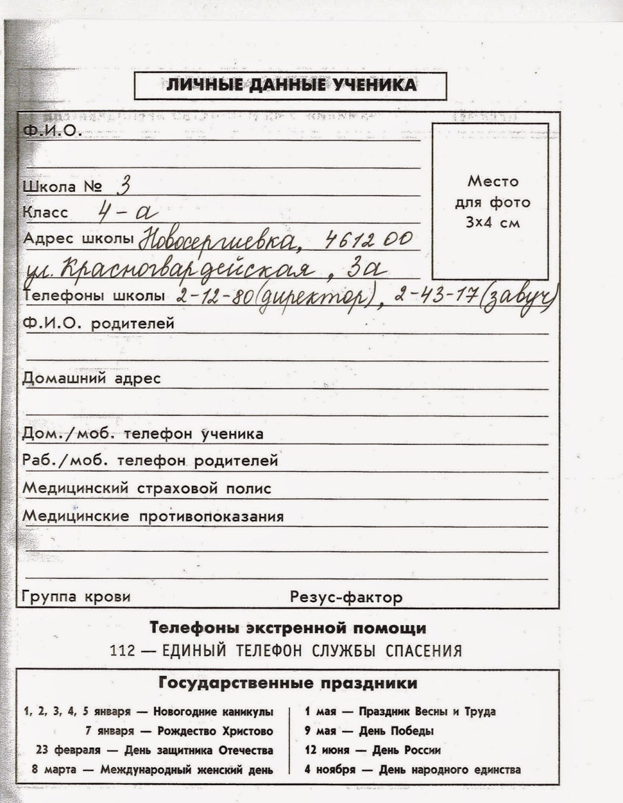 Образец личной страницы Образец личной страницы