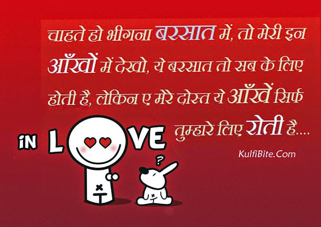 Emotional Barsat Shayari in Hindi Emotional Barsat Shayari in Hindi