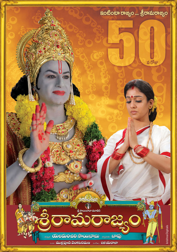 Sri RamaRajyam Telugu Movie Songs Lyrics