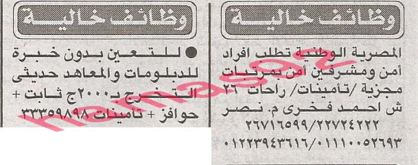 وظائف خالية فى جريدة الاخبار الثلاثاء 17-09-2013 %D8%A7%D9%84%D8%A7%D8%AE%D8%A8%D8%A7%D8%B1+1