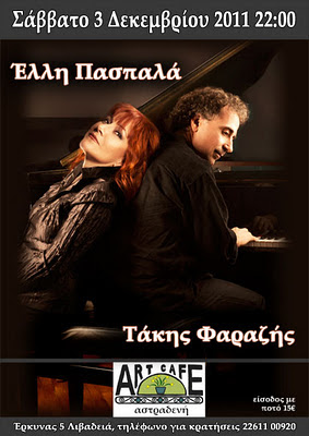 http://4.bp.blogspot.com/-lU__jjWpyx8/TtQGsSgcYSI/AAAAAAAAAl4/DjFIFLeIRC8/s1600/Paspala_Farazis1_fin_web.jpg