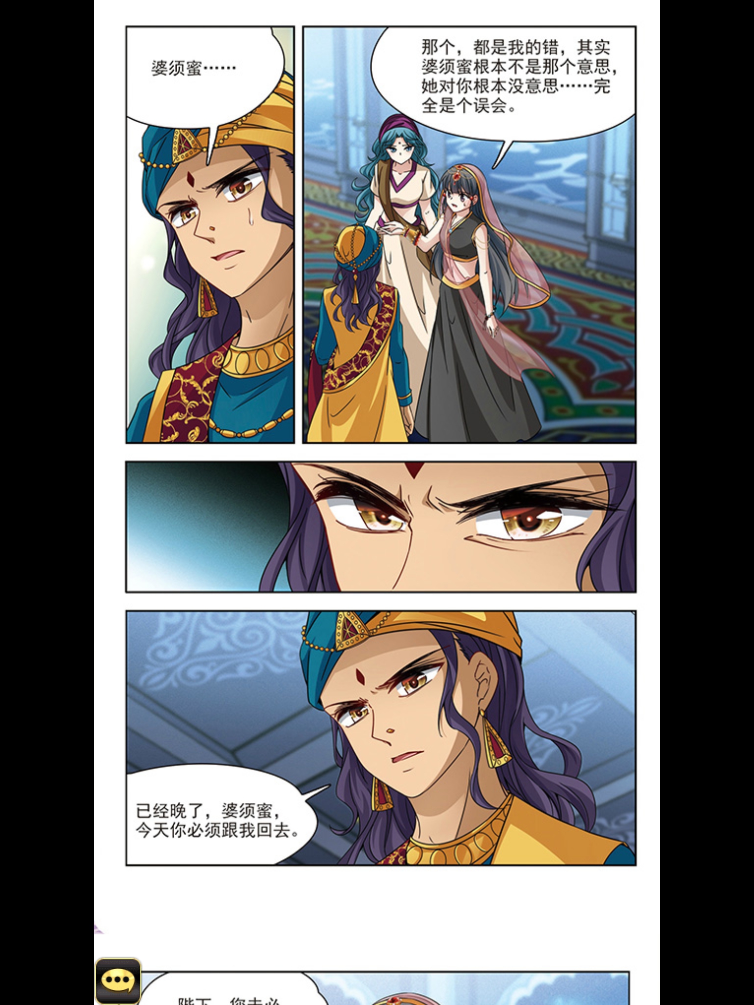 Tầm Trảo Tiền Thế Chi Lữ chap 178