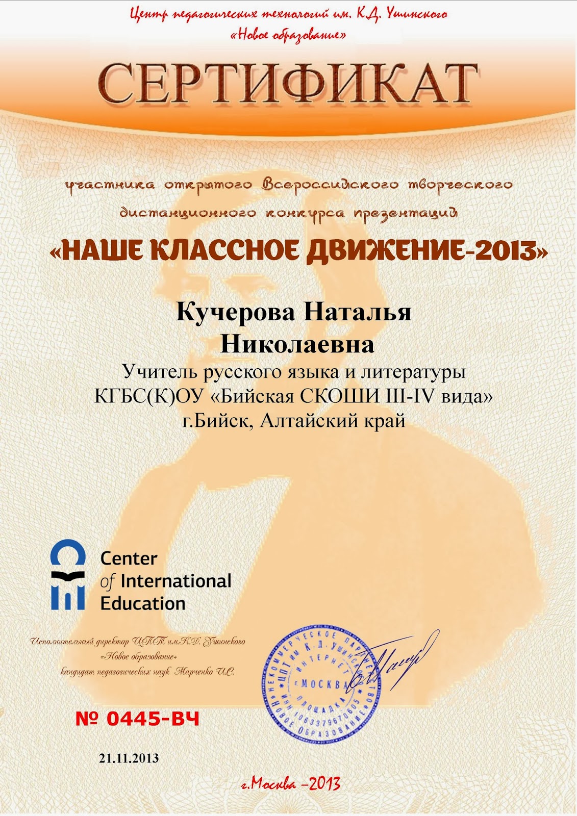Конкурсы презентации для педагогов Конкурсы презентации для педагогов