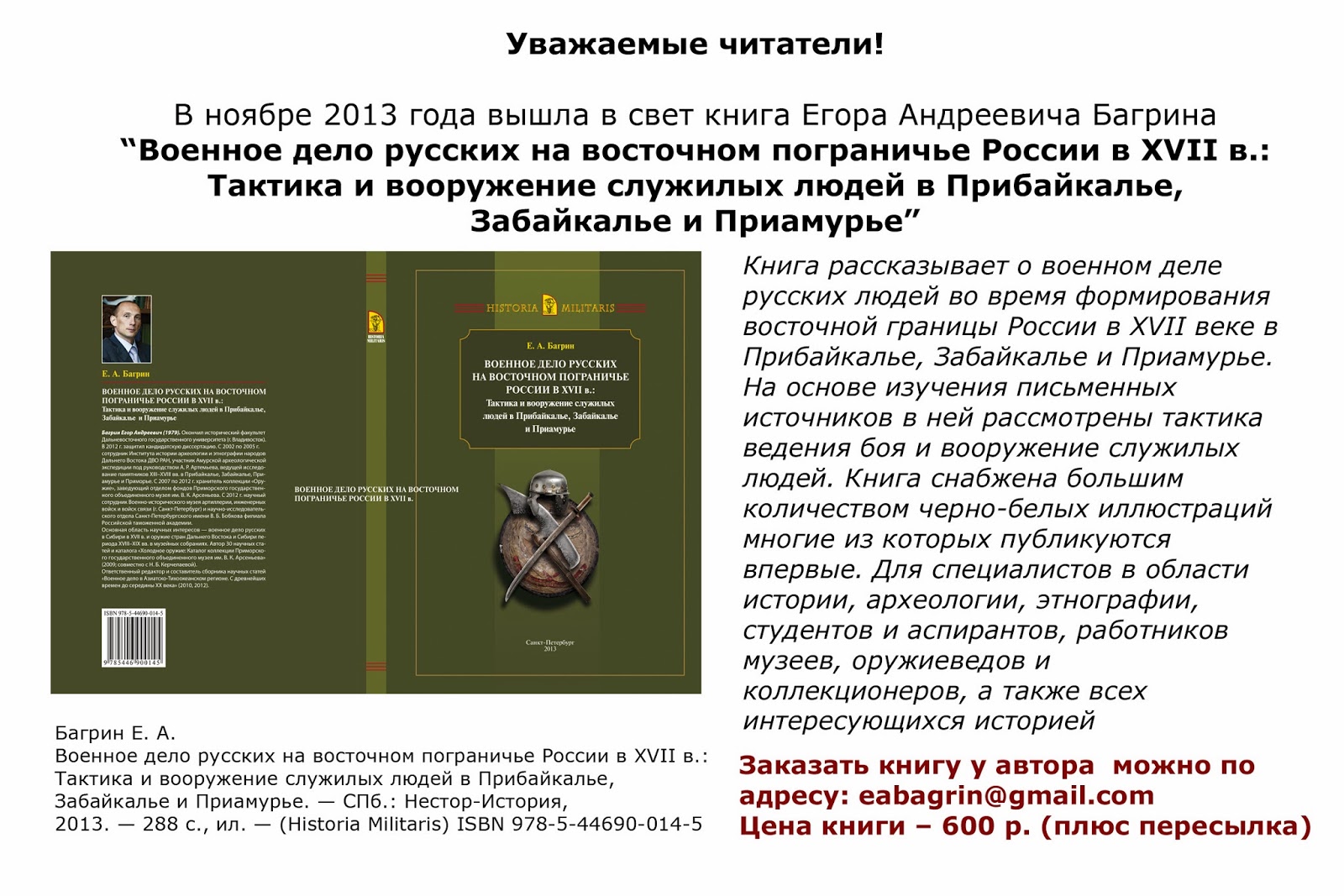 Доклад по теме Военное дело в Санкт-Петербурге 