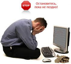 Мошенничество в интернете Мошенничество в интернете