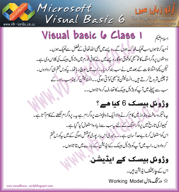 Visual Studio Tutorial In Hindi | visual studio in urdu jadi warraich junaid warraich Visual Studio Tutorial In Hindi | visual studio in urdu jadi warraich junaid warraich