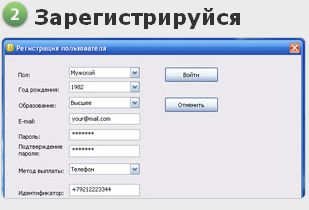 Скачать программу для заработка денег