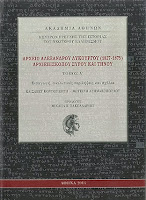 http://4.bp.blogspot.com/-l_Rl9kx86uM/VPXtlVZPcZI/AAAAAAAAHk0/_XuOIS7HrRQ/s1600/%CE%91%CE%A1%CE%A7%CE%95%CE%99%CE%9F%2B%CE%9B%CE%A5%CE%9A%CE%9F%CE%A5%CE%A1%CE%93%CE%9F%CE%A3.jpg
