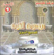 Groupe Al chawq-Madh khayr albariya