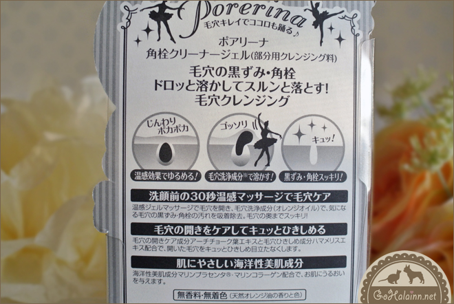 Meishoku Porerina Cleansing Gel Review Meishoku Porerina Cleansing Gel Review