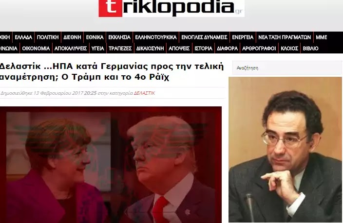 Άρθρο για πνευματικά νεκρούς ζομπι: Δελαστίκ …ΗΠΑ κατά Γερμανίας προς την τελική αναμέτρηση; Ο Τράμπ και το 4ο Ράϊχ Άρθρο για πνευματικά νεκρούς ζομπι: Δελαστίκ …ΗΠΑ κατά Γερμανίας προς την τελική αναμέτρηση; Ο Τράμπ και το 4ο Ράϊχ