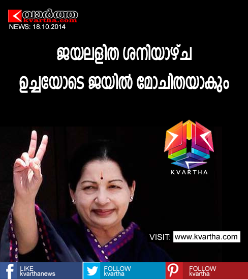 Jayalalitha asks cadres to maintain peace, Law &Order , New Delhi, Karnataka, Jail, Bangalore, 