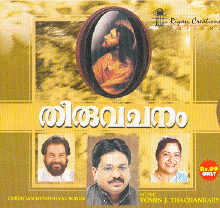 Old Malayalam Christian Film Songs Free Download