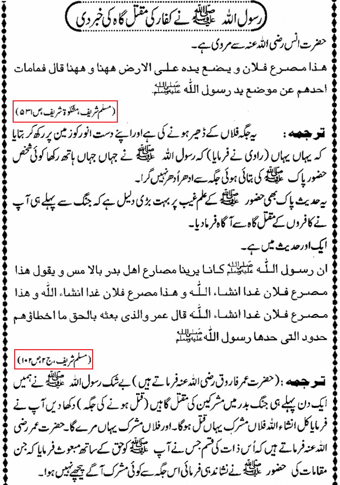 ISLAMIC NABI SAWS ILM