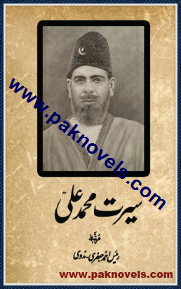 Searat e Muhammad Ali Searat e Muhammad Ali