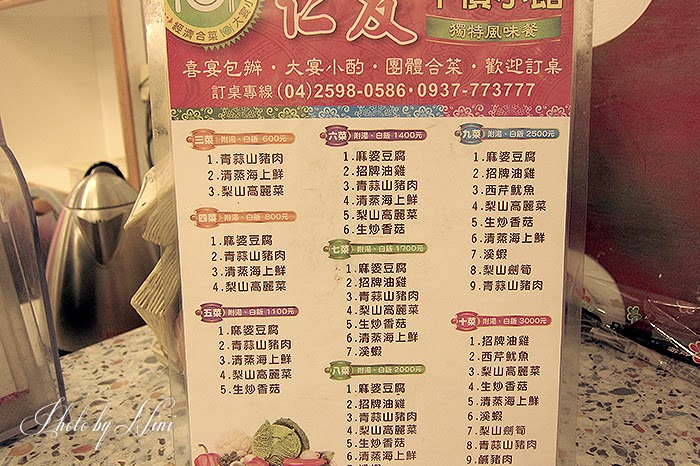 【梨山美食】仁友平價小館。網友齊推梨山首選餐廳 【梨山美食】仁友平價小館。網友齊推梨山首選餐廳