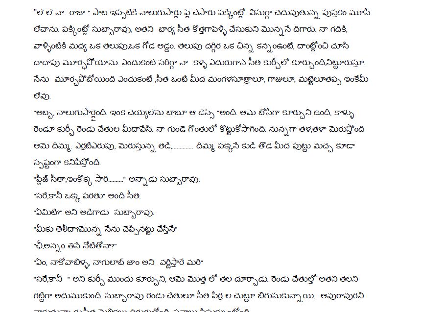 telugu x stories new