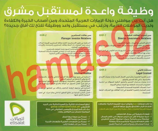 وظائف شاغرة فى جريدة الخليج الامارات الثلاثاء 09-04-2013 %D8%A7%D9%84%D8%AE%D9%84%D9%8A%D8%AC+1