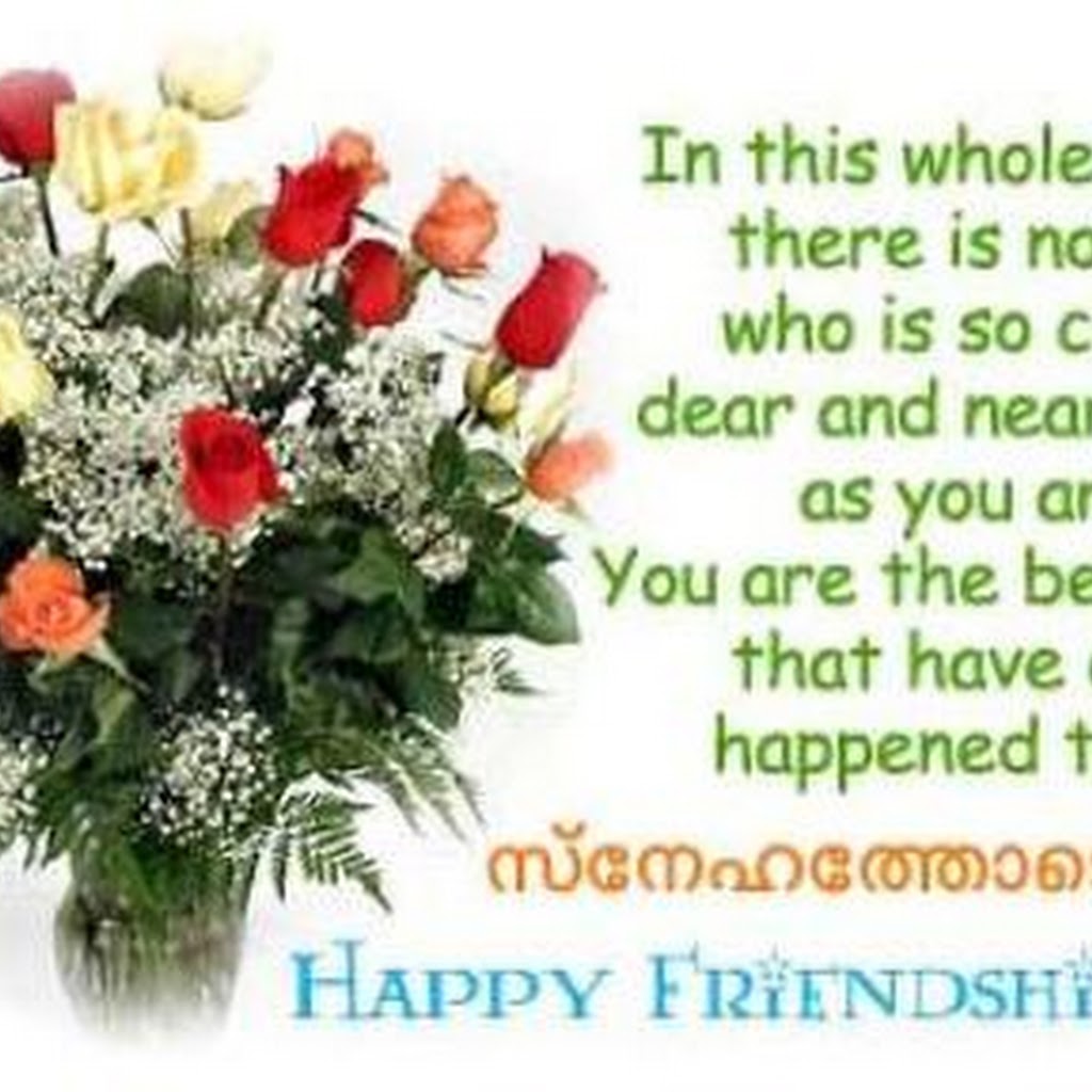 Most Beautiful Images Of Friendship Day Most Beautiful Images Of Friendship Day