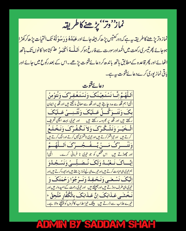 witr ki namaz ka tarika witr ki namaz ka tarika