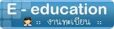 :: e-education :: Administration