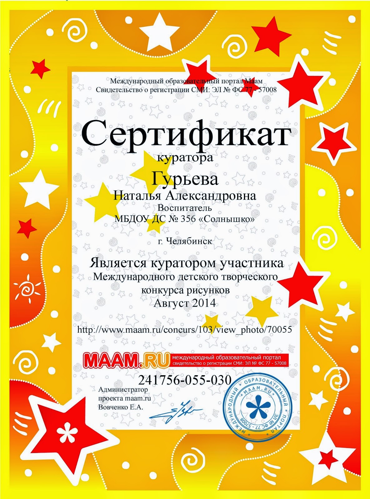 Пожелания хорошего настроения в стихах, хорошего Объявление о конкурсе по отбору кандидатов на