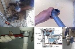 صيانة التمديدات الصحية صيانة التمديدات الصحية