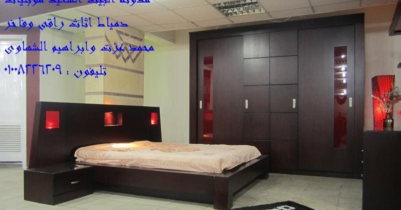 غرفة نوم وانتريه مودرن 2014