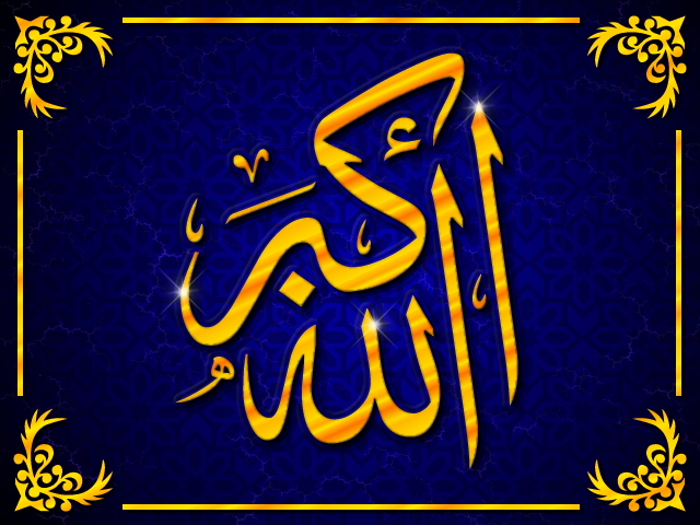 Arabic Calligraphy Allah Arabic Calligraphy Allah