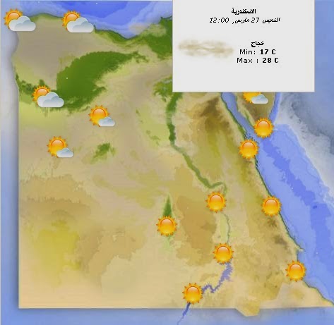 طقس 27-3-2014 طقس 27-3-2014