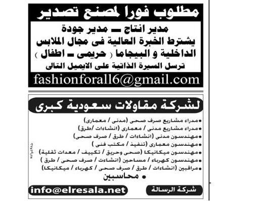 على وجه التحديد شتلاند مضحك جدا مطلوب مدير مصنع اثاث parthenayclub manakara com