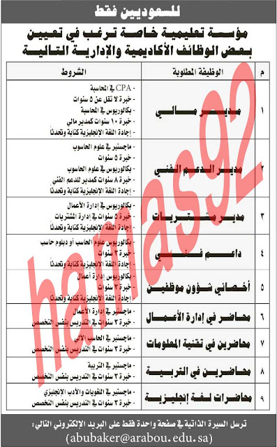 وظائف شاغرة فى جريدة الرياض السعودية الخميس 11-07-2013  %D8%A7%D9%84%D8%B1%D9%8A%D8%A7%D8%B6+2