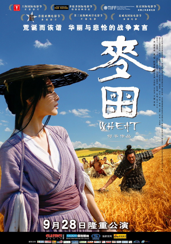 Wheat movie