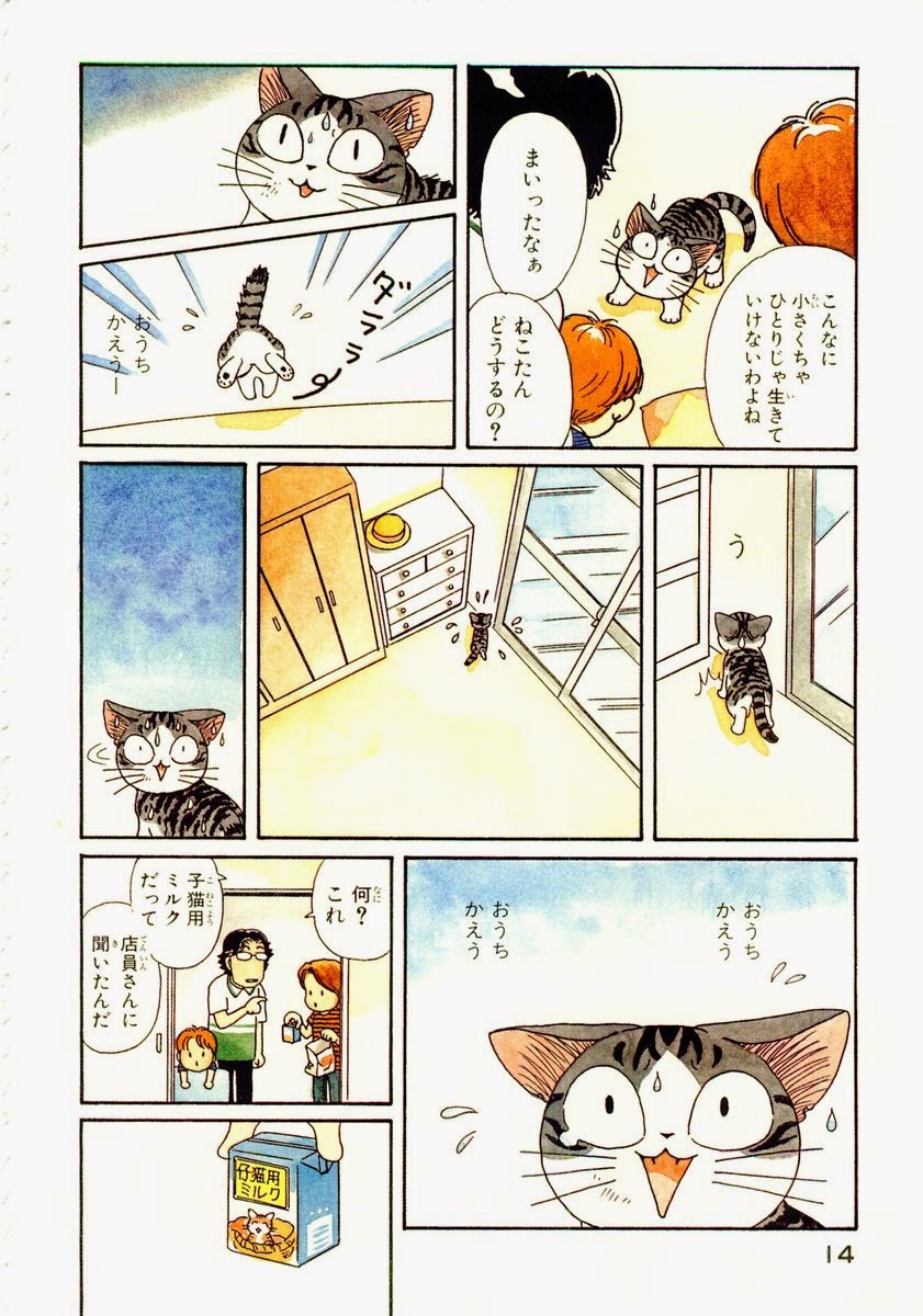 Manga Japanese Chi's Sweet Home